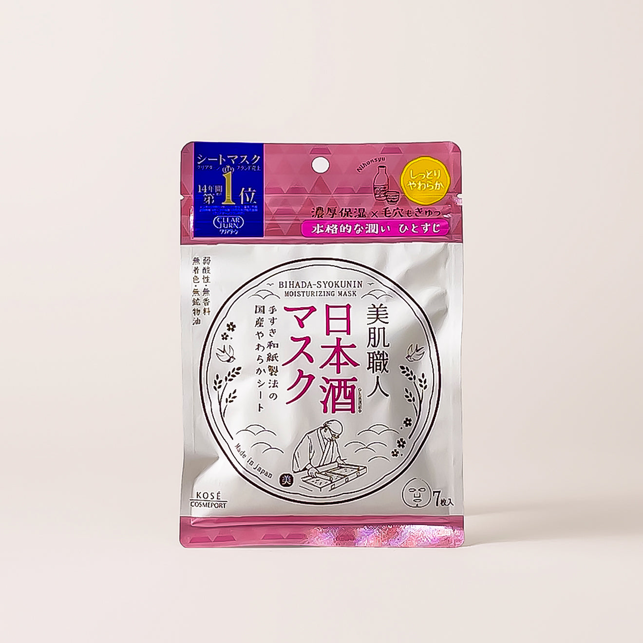 Sake Rice Mask Sake Hydrating sheet mask, 7 sheets, Japanese Sheet Mask, Clear Turn ...